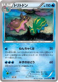 Gastrodon #014 Gastrodon - Fever-Burst Fighter - #014 - Pokemon TCG card
