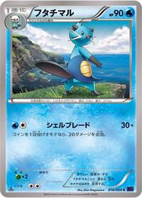 Dewott - Fever-Burst Fighter - #016 - Pokemon TCG card