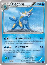 Samurott #017 Samurott - Fever-Burst Fighter - #017 - Pokemon TCG card