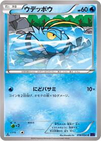 Clauncher #018 Clauncher - Fever-Burst Fighter - #018 - Pokemon TCG card