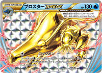 Clawitzer BREAK - Fever-Burst Fighter - #020 - Pokemon TCG card