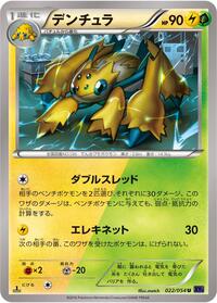Galvantula #022 Galvantula - Fever-Burst Fighter - #022 - Pokemon TCG card