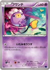 Drifloon #023 Drifloon - Fever-Burst Fighter - #023 - Pokemon TCG card