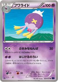 Drifblim #024 Drifblim - Fever-Burst Fighter - #024 - Pokemon TCG card