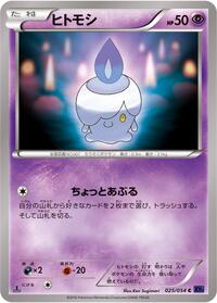Litwick #025 Litwick - Fever-Burst Fighter - #025 - Pokemon TCG card