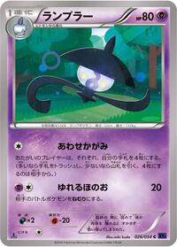 Lampent #026 Lampent - Fever-Burst Fighter - #026 - Pokemon TCG card