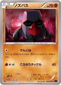 Nosepass #028 Nosepass - Fever-Burst Fighter - #028 - Pokemon TCG card