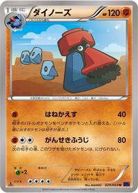 Probopass #029 Probopass - Fever-Burst Fighter - #029 - Pokemon TCG card