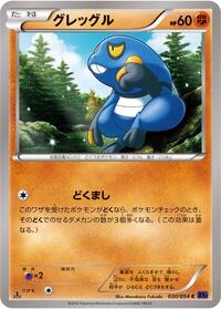 Croagunk #030 Croagunk - Fever-Burst Fighter - #030 - Pokemon TCG card