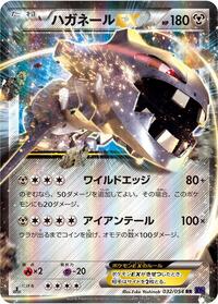 Steelix-EX - Fever-Burst Fighter - #032 - Pokemon TCG card