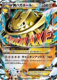 M Steelix-EX - Fever-Burst Fighter - #033 - Pokemon TCG card