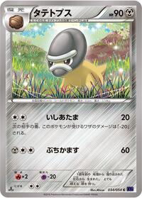 Shieldon #034 Shieldon - Fever-Burst Fighter - #034 - Pokemon TCG card