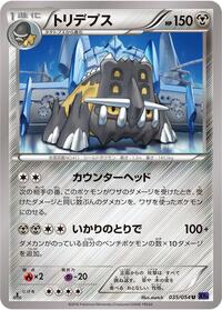 Bastiodon #035 Bastiodon - Fever-Burst Fighter - #035 - Pokemon TCG card