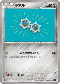 Klink #036 Klink - Fever-Burst Fighter - #036 - Pokemon TCG card