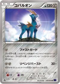 Cobalion #039 Cobalion - Fever-Burst Fighter - #039 - Pokemon TCG card