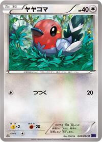Fletchling #046 Fletchling - Fever-Burst Fighter - #046 - Pokemon TCG card
