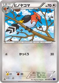 Fletchinder #047 Fletchinder - Fever-Burst Fighter - #047 - Pokemon TCG card