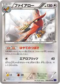 Talonflame #048 Talonflame - Fever-Burst Fighter - #048 - Pokemon TCG card