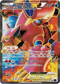 Volcanion-EX #055 Volcanion-EX - Fever-Burst Fighter - #055 - Pokemon TCG card