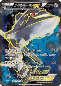 Steelix-EX - Fever-Burst Fighter - #056 - Pokemon TCG card