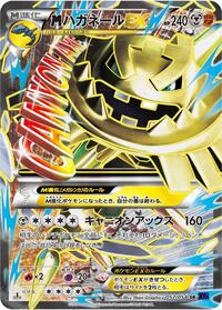 M Steelix-EX - Fever-Burst Fighter - #057 - Pokemon TCG card