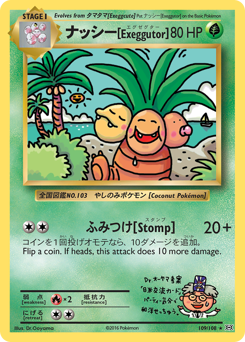 ナッシー[Exeggutor] - Evolutions - #109 - Pokemon TCG card