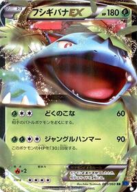 Venusaur-EX #001 Venusaur-EX - Collection X - #001 - Pokemon TCG card