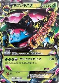 M Venusaur-EX #002 M Venusaur-EX - Collection X - #002 - Pokemon TCG card