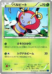 Volbeat #003 Volbeat - Collection X - #003 - Pokemon TCG card