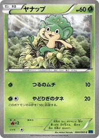 Pansage - Collection X - #004 - Pokemon TCG card