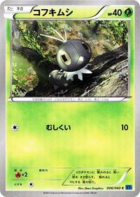 Scatterbug - Collection X - #006 - Pokemon TCG card