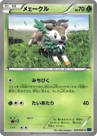 Skiddo #009 Skiddo - Collection X - #009 - Pokemon TCG card