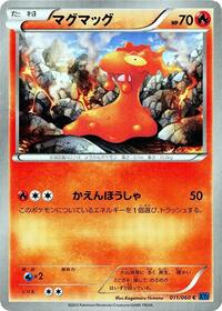 Slugma #011 Slugma - Collection X - #011 - Pokemon TCG card