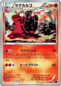 Magcargo #012 Magcargo - Collection X - #012 - Pokemon TCG card