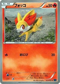 Fennekin - Collection X - #013 - Pokemon TCG card