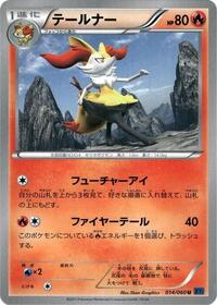 Braixen #014 Braixen - Collection X - #014 - Pokemon TCG card