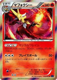 Delphox #015 Delphox - Collection X - #015 - Pokemon TCG card