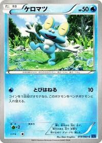 Froakie #019 Froakie - Collection X - #019 - Pokemon TCG card