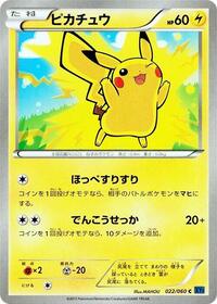 Pikachu #022 Pikachu - Collection X - #022 - Pokemon TCG card