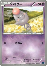 Spoink - Collection X - #026 - Pokemon TCG card