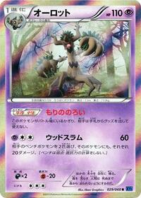 Trevenant #029 Trevenant - Collection X - #029 - Pokemon TCG card