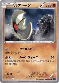 Lunatone #030 Lunatone - Collection X - #030 - Pokemon TCG card