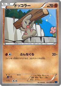 Timburr #031 Timburr - Collection X - #031 - Pokemon TCG card