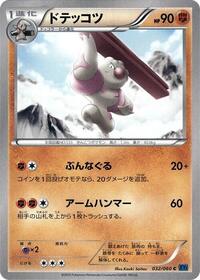Gurdurr #032 Gurdurr - Collection X - #032 - Pokemon TCG card