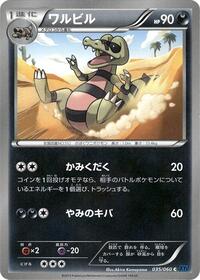 Krokorok #035 Krokorok - Collection X - #035 - Pokemon TCG card