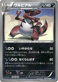Krookodile #036 Krookodile - Collection X - #036 - Pokemon TCG card