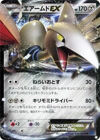 Skarmory-EX - Collection X - #039 - Pokemon TCG card