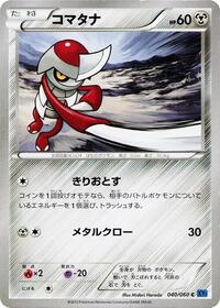 Pawniard #040 Pawniard - Collection X - #040 - Pokemon TCG card
