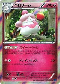 Slurpuff #043 Slurpuff - Collection X - #043 - Pokemon TCG card