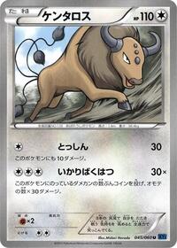 Tauros - Collection X - #045 - Pokemon TCG card